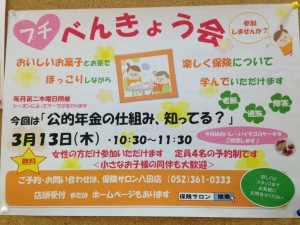 ぷち勉強会